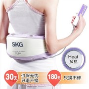 SKG 4002 甩脂减肥按摩腰带