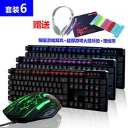 黑爵 机械战士背光键鼠套装 电脑游戏键盘usb发光有线键盘鼠标套件 套餐六(蜘蛛侠)