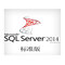 微软 SQL Server 2014 英文标准版 15用户产品图片1