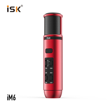 isk iM6 手机麦克风 支持苹果/安装系统 主播网络K歌直播话筒产品图片主图