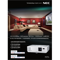 NEC NP-CD3105H产品图片主图