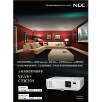 NEC NP-V303H+产品图片主图