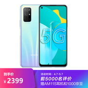 华为 荣耀30S6400万全焦段四摄5G双模麒麟820全网通版8GB+128GB蝶羽白