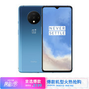 一加 OnePlus7T90Hz流体屏骁龙855Plus旗舰4800万超广角三摄 8GB+256GB冰际蓝游戏手机