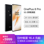 一加 OnePlus8Pro5G旗舰2K+120Hz柔性屏30W无线闪充骁龙86512GB+256GB黑镜超清超广角拍照游戏手机