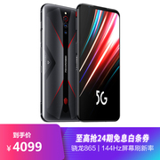 努比亚 红魔5G电竞游戏手机12GB+128GB骇客黑骁龙865144Hz屏幕刷新率内置风扇散热