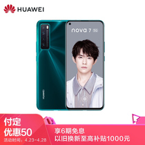 华为 nova75G6400万后置四摄5GSoC芯片OLED极点全面屏8GB+128GB绮境森林全网通5G手机产品图片主图