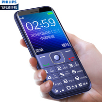 飞利浦 E258C宝石蓝直板电信2G老人手机产品图片主图