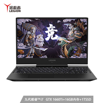 联想 拯救者Y7000P英特尔酷睿i715.6英寸游戏笔记本电脑i7-9750H16G1TSSDGTX1660Ti144Hz黑产品图片主图