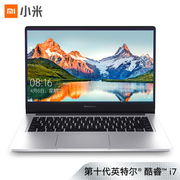 小米 RedmiBook14增强版全金属超轻薄第十代英特尔酷睿i7-10510U8G512GSSDMX2502G独显支持手环疾速解锁Office游戏银笔记本红米