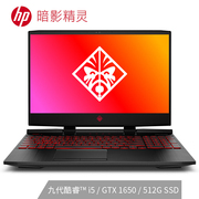 惠普 暗影精灵515.6英寸高色域游戏笔记本电脑i5-9300H8G512GSSDGTX16504G独显