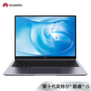 华为 MateBook142020款全面屏轻薄性能笔记本电脑十代酷睿i58G512GMX250office多屏协同灰