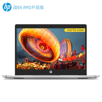 惠普 战66AMD升级版15.6英寸轻薄笔记本电脑锐龙R53500U8G512GPCIeSSDWin10100%sRGB银色产品图片主图