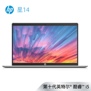 惠普 星14-ce3081TX14英寸轻薄笔记本电脑i5-1035G116G512GSSDMX3302GFHDIPS静谧银