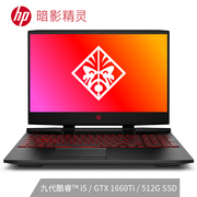 惠普 暗影精灵515.6英寸电竞屏游戏笔记本电脑i5-9300H8G512GSSDGTX1660Ti6G独显144Hz