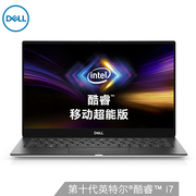 戴尔 DellXPS13-739013.3英寸英特尔酷睿i7超轻薄高端商务办公本笔记本电脑超极本i7-10710U16G1TSSD高色域2年上门服务冰河银