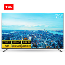 TCL 75V275英寸液晶电视机4K超高清护眼全金属全面屏人工智能MEMC防抖HDR巨幕大屏教育电视产品图片主图