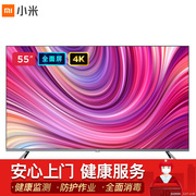 小米 全面屏电视55英寸ProE55S4K超清支持8K解码2GB+32GB教育电视金属机身智能网络平板电视L55M5-ES