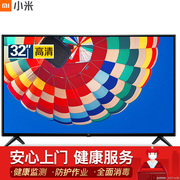 小米 电视4C32英寸高清720p1GB+4GB人工智能网络液晶平板电视卧室电视L32M5-AD