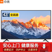 小米 电视4A43英寸青春版全高清蓝牙语音遥控1GB+8GB人工智能网络液晶平板电视L43M5-ADL43M5-5A