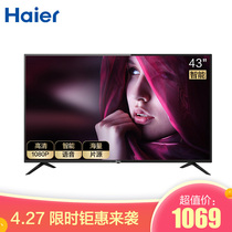 海尔 LE43A51J43英寸全高清智能语音网络LED平板液晶电视1+16G黑色产品图片主图