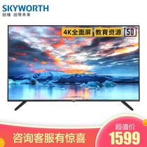 创维 SKYWORTH50E33A50英寸4K超高清全面屏电视15核液晶电视机支持投屏教育资源腾讯后台产品图片主图