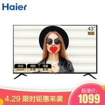 海尔 LE43M3143英寸全高清智能网络LED平板液晶电视黑色产品图片主图