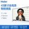 海尔 LE43M3143英寸全高清智能网络LED平板液晶电视黑色产品图片4