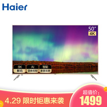 海尔 LU50J5150英寸4K超高清人工智能8K解码语音遥控超窄边框LED液晶电视2+16G金色产品图片主图