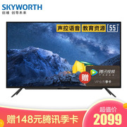 创维 SKYWORTH55A455英寸智慧屏全面屏4K超高清电视机2+16G免遥控声控AI智能待机唤醒教育资源