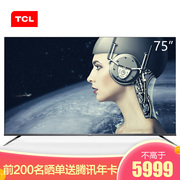 TCL 75T675英寸液晶平板电视机4K超高清金属超薄全面屏人工智能智慧屏大屏清晰护眼教育电视