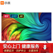 小米 全面屏电视65英寸ProE65S4K超清支持8K解码2GB+32GB二级能效金属机身智能平板教育电视L65M5-ES