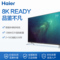 海尔 LU75C5175英寸4K超高清人工智能语音遥控超窄边框LED液晶电视2+16G枪灰色产品图片4