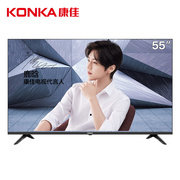 康佳 LED55K52055英寸4K超高清人工智能语音全民K歌教育电视智能网络平板液晶电视