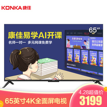 康佳 【京品家电】LED65D865英寸4K超高清超薄全面屏金属机身2GB+64GB大内存AI智慧屏教育电视产品图片主图