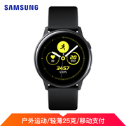 三星 手表GalaxyWatchActive智能运动手环跑步手表40项运动+运动轨迹+50米防水+移动支付39.5mm酷黑