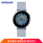 三星 手表GalaxyWatchActive2云雾银智能电话手表运动健身教练+蓝牙电话+50米防水+移动支付44mm铝制