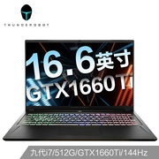 雷神 五代新911耀武16.6英寸游戏笔记本电脑i7-9750H8G512GSSDGTX1660Ti144Hz