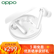 OPPO EncoW31真无线耳机蓝牙通话降噪运动游戏音乐耳机被表「白」