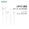 OPPO 原装MH135有线入耳式手机游戏音乐耳机3.5mm接口产品图片1