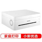 联想 联想Lenovo小新M7268黑白激光多功能一体机办公商用家用打印打印复印扫描
