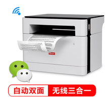 联想 联想Lenovo领像M101DW新品激光无线WiFi双面打印多功能一体机家用办公打印复印扫描M7206升级系列产品图片主图