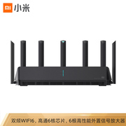 小米 小米MIAX3600路由器AIoT5G双频WIFI66核处理器3000M无线速率游戏加速家用智能游戏路由