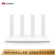 华为 华为HUAWEIWS5200增强版双千兆路由器1200M双频wifi无线家用穿墙5G双频智能无线路由高速路由IPv6