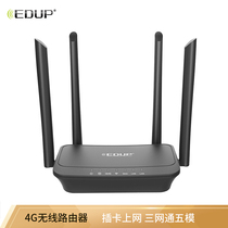 EDUP 4G无线路由器CPE转移动随身WIFI直插SIM卡三网通五模4G路由器移动联通3G4G电信4G产品图片主图
