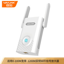 睿因 睿因WavlinkAerial-K1200M无线扩展器中继器5g无线wifi信号增强器双频wifi信号放大器AP产品图片主图