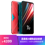 努比亚 红魔5G电竞游戏手机12GB+256GB赛博霓红骁龙865144Hz屏幕刷新率内置风扇散热