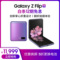 三星 GalaxyZFlipSM-F7000超感官灵动折叠屏8GB+256GB潘多拉紫产品图片2