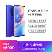 一加 OnePlus8Pro5G旗舰2K+120Hz柔性屏30W无线闪充骁龙86512GB+256GB蓝调超清超广角拍照游戏手机