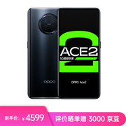 OPPO Ace212+256月岩灰双模5G185g超薄机身65W超级闪充40W无线闪充90Hz电竞屏高通骁龙865游戏智能手机